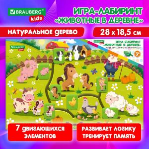 Игра-лабиринт деревянная развивающая «Животные в деревне», с бегунками, BRAUBERG KIDS, 665264