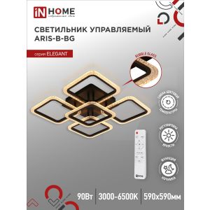 Светильник светодиодный ELEGANT ARIS-B-BG 90Вт 230В 3000-4000-6500К 7000лм 600х600х110мм ПУ черн. IN HOME 4690612043241