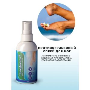 ОртоДисепт Спрей для стоп с противогрибковым действием, 100мл