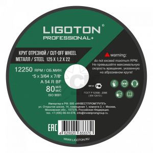 Круг 125 х 1,6 х 22.23 отрезной по металлу LIGOTON PR +