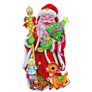 Новогоднее украшение картон Дед Мороз 57см  37-005