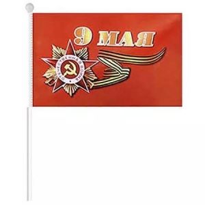 Флаг 9 Мая 90*90см на палочке, шелк