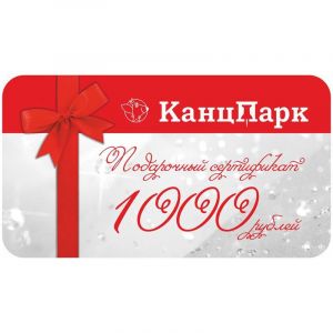 Подарочная пластиковая карта «КанцПарк» 1 000 руб