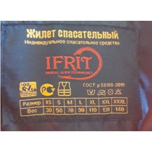 Спасательный жилет «IFRIT» Элементаль