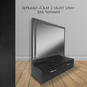 Зеркало гримёрное «Скат-2 Light Line» 1000Х1000Х320 дуб чёрный