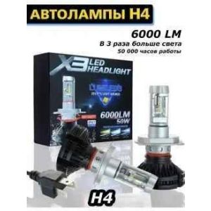 Автомобильная лампа H4 6000 lum (2 шт) X3 LED 1028
