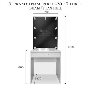 Зеркало гримёрное «VIP-3 Luxe» 700*1750*450 Белый глянец  (9 ламп)