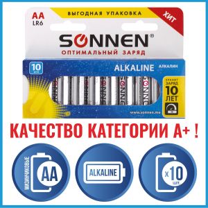 Батарейка АА SONNEN LR6 alkaline, КОМПЛЕКТ 10шт., в блистере, 1.5В