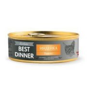 BEST DINNER Exclusive Консервы для кошек с чувствительным пищеварением Индейка, ж/б 100гр