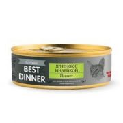 BEST DINNER Exclusive Консервы для кошек с чувствительным пищеварением Ягненок и индейка, ж/б 100гр