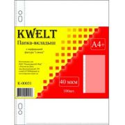 Папки-файлы «KWELT» А4+40мкм 100шт глянцевые К-00031