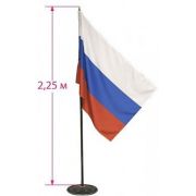 Флаг России напольный с флагштоком 2,25 м полотно 90*135