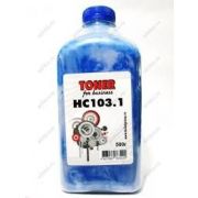 Тонер HP Color HC103.1 (фл, 500, син) Bulat