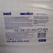 Seni KIDS, размер JUNIOR EXTRA (15-30 кг) по 54 шт - подгузники для детей