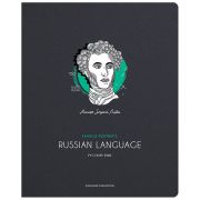 Тетрадь предметная 48л. Greenwich Line «Famous portraits» - Русский язык, дизайнерский картон, выборочный УФ-лак