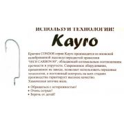 Крючок CONDOR O'Shaughnessy Worm, серии KAYRO, размер 3/0, цвет black nickel BN (10шт уп.)