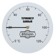 Термометр механический,круглый 120 С