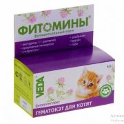 Фитомины ГематоКэт для котят