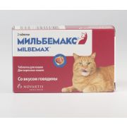 Мильбемакс для взрослых кошек 2 табл  говядина антигельминтик упаковка