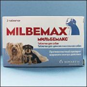 Мильбемакс для взрослых собак  2 таблетки, упак