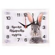 2026-044 (10) Часы настенные «Год Кролика 2023» 20х26см