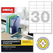 Этикетки MEGA Label 70х28,5 мм, белые, 30 шт. на листе A4, 100 листов 73638