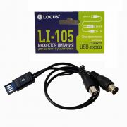 Инжектор питания для активных антенн «Locus» LI-105 (+5В/DC по антенному кабелю от USB разъёма)