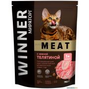 Winner MEAT корм д/кош с нежной телятиной 0,3 кг