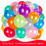 Воздушные шары М12/30см, ЗОЛОТАЯ СКАЗКА  КОМПЛЕК 50 штук металлик, ассорти 10 цветов