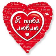 И 18 Сердце Любовное послание / Love message BRAVO / 1 шт /, Фольгированный шар (Испания)