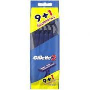 GILLETTE 2 (10 станков в пачке) Арт 042235