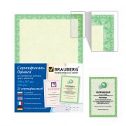 Сертификат-бумага для лазерной печати BRAUBERG, А4, 25 листов, 115 г/м2, «Зеленый интенсив», 122623