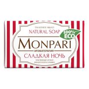 Monpari Мыло туалетное Сладкая ночь (Сладкое наслаждение) 180гр в упаковке Ниж.Н