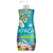 КРАСА Крем-мыло жидкое Бережная защита 250мл /0275