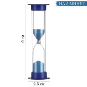 Песочные часы «Ламбо», на 5 минут, 9 х 2.5 см, синие 118771