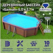 Бассейн деревянный овальный Байкал (600*370 см, глубина 130 см)
