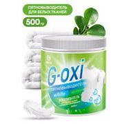 Grass G-Oxi Пятновыводитель-отбеливатель для белых вещей с активным кислородом 500 грамм