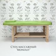 Стол массажный стационарный «Monolit» 1900х800х800 зелёный