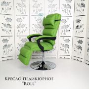 Кресло педикюрное «Roll» зеленый