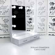 Зеркало гримёрное «Скат-2 Luxe» 800х940х320 Белый шелк (10 ламп)