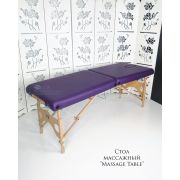 Кушетка массажная «Massage Table» Фиолетовая (гарантия 2 года на деревянный каркас)