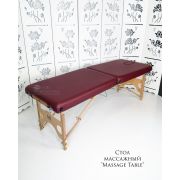 Кушетка массажная «Massage Table» Бордовая (гарантия 2 года на деревянный каркас)