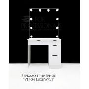 Зеркало гримёрное «VIP-54 Luxe Wave» Белый глянец