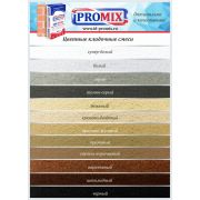 Цветная кладочная смесь PROMIX CKS 512 Шоколадная 5400 (50кг)