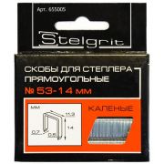 Cкобы для мебельного степлера каленые 14x0,7 мм 1000 шт./уп. «Stelgrit»