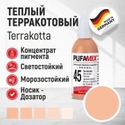 Колер PUFAMIX № 45, тёплый терракотовый. 20 мл. PUFAS