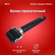 Прикаточный ролик ACV Roller Presser Silikon 30мм