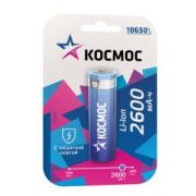 Аккумулятор 18650, 2600 mAh, с защитой BL1, КОСМОС