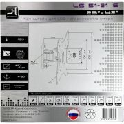 Кронштейн TRONE 51-21 S LCD, LED 23-42