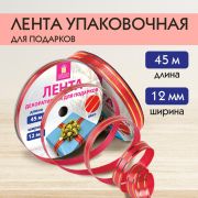 Лента упаковочная декоративная для подарков, золотые полосы, 12 мм х 45 м, красная, ЗОЛОТАЯ СКАЗКА, 591823